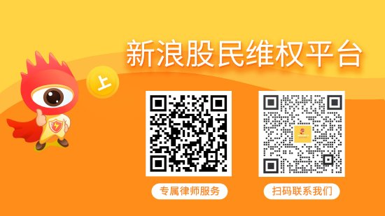 长富配资 从立案到胜诉：天沃科技造假案两年拉锯战收官，股民挽损时机成熟