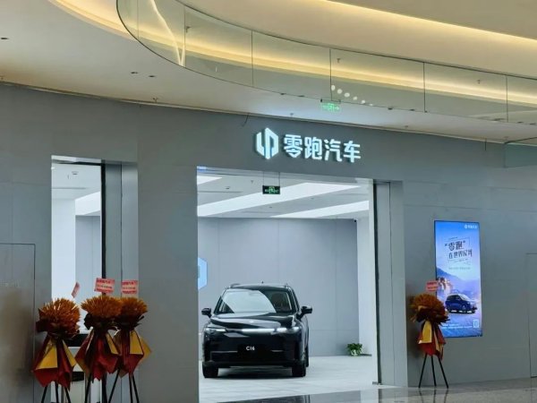 道正网  独家｜零跑汽车欧洲本土化生产落地西班牙，计划明年三季度投产